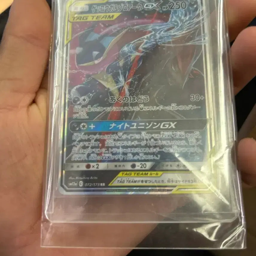 [BUNJANG] Greninja &amp; Zoroark GX Tag Team Card / 개굴닌자 조로아크태그팀 카드교환또는 판매