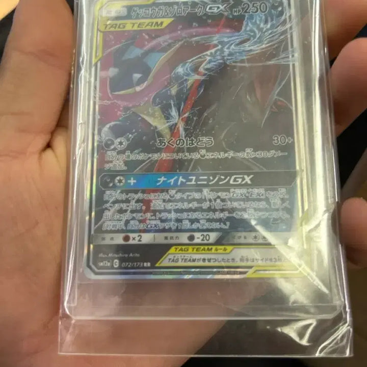 [BUNJANG] Greninja &amp; Zoroark GX Tag Team Card / 개굴닌자 조로아크태그팀 카드교환또는 판매
