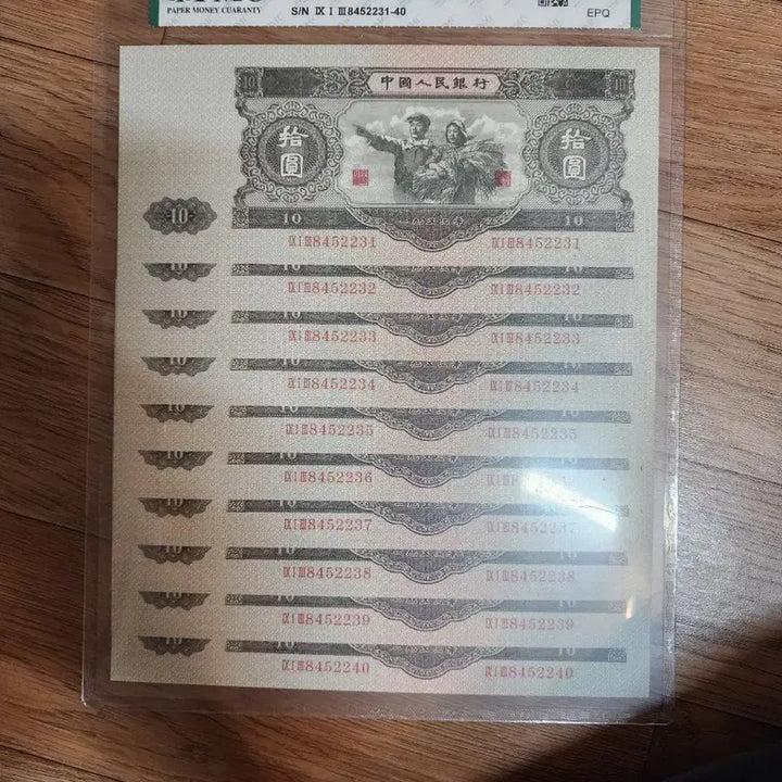 [BUNJANG] Vintage Chinese and Korean Currency Collection / k264.중국동전.중국지폐.한국동전.한국지폐.중국지폐.고전지폐.옛날돈