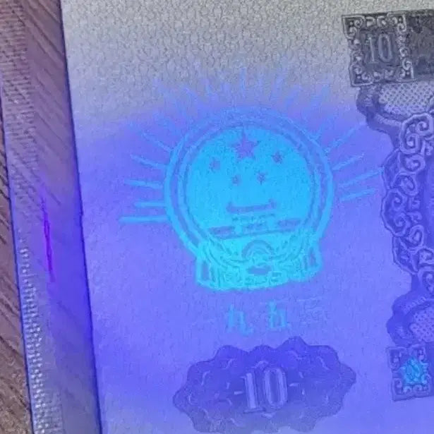 [BUNJANG] Vintage Chinese and Korean Currency Collection / k264.중국동전.중국지폐.한국동전.한국지폐.중국지폐.고전지폐.옛날돈