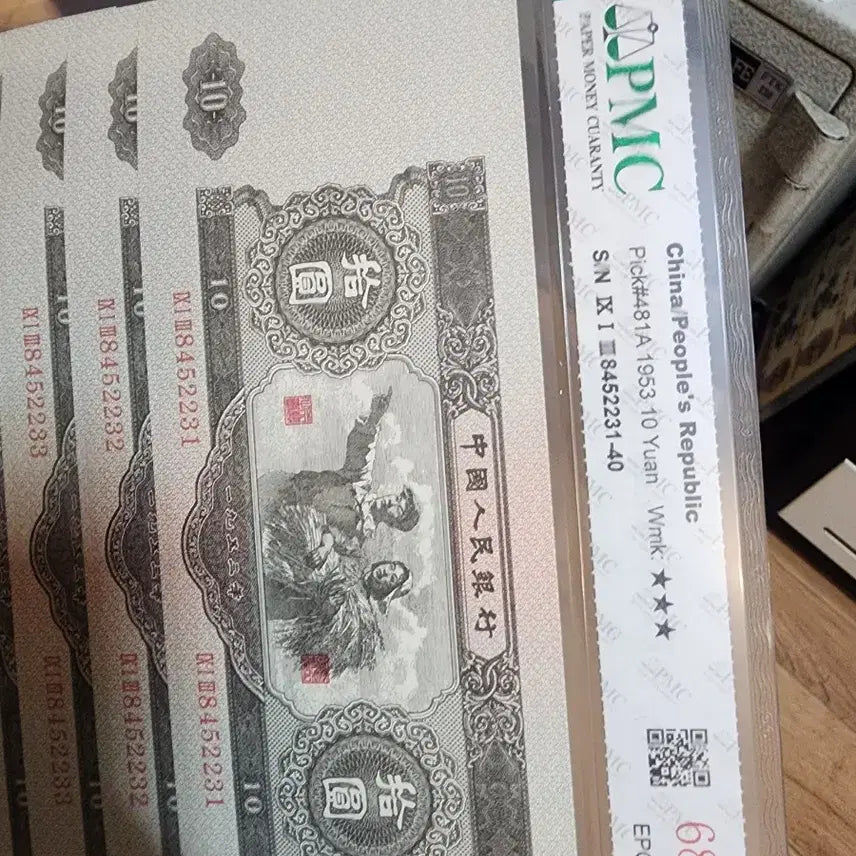 [BUNJANG] Vintage Chinese and Korean Currency Collection / k264.중국동전.중국지폐.한국동전.한국지폐.중국지폐.고전지폐.옛날돈