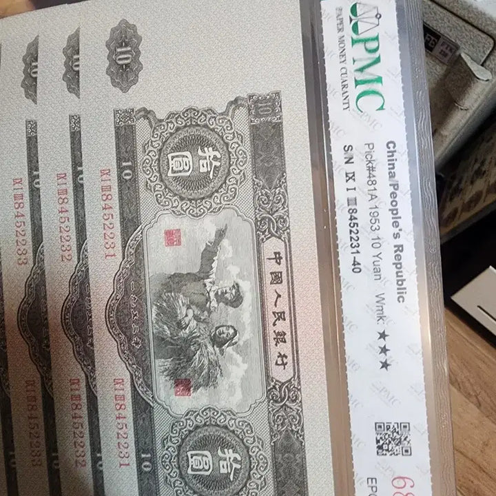 [BUNJANG] Vintage Chinese and Korean Currency Collection / k264.중국동전.중국지폐.한국동전.한국지폐.중국지폐.고전지폐.옛날돈