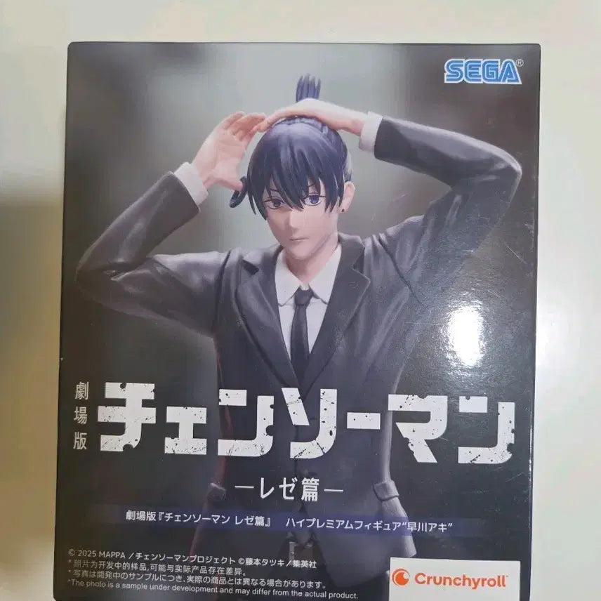 [BUNJANG] Sega Chainsaw Man Aki Figure / 택포 2)세가 체인소맨 아키