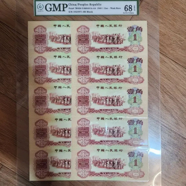 [BUNJANG] Chinese &amp; Korean Old Coins and Banknotes Collection / k265.중국동전.중국지폐.한국동전.한국지폐.중국지폐.고전지폐.옛날돈