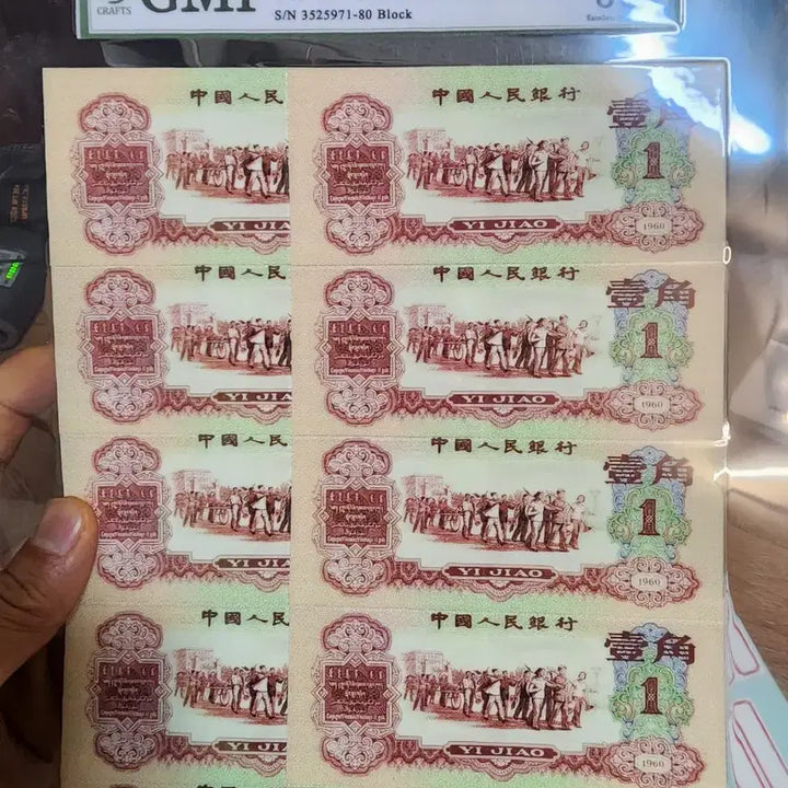 [BUNJANG] Chinese &amp; Korean Old Coins and Banknotes Collection / k265.중국동전.중국지폐.한국동전.한국지폐.중국지폐.고전지폐.옛날돈
