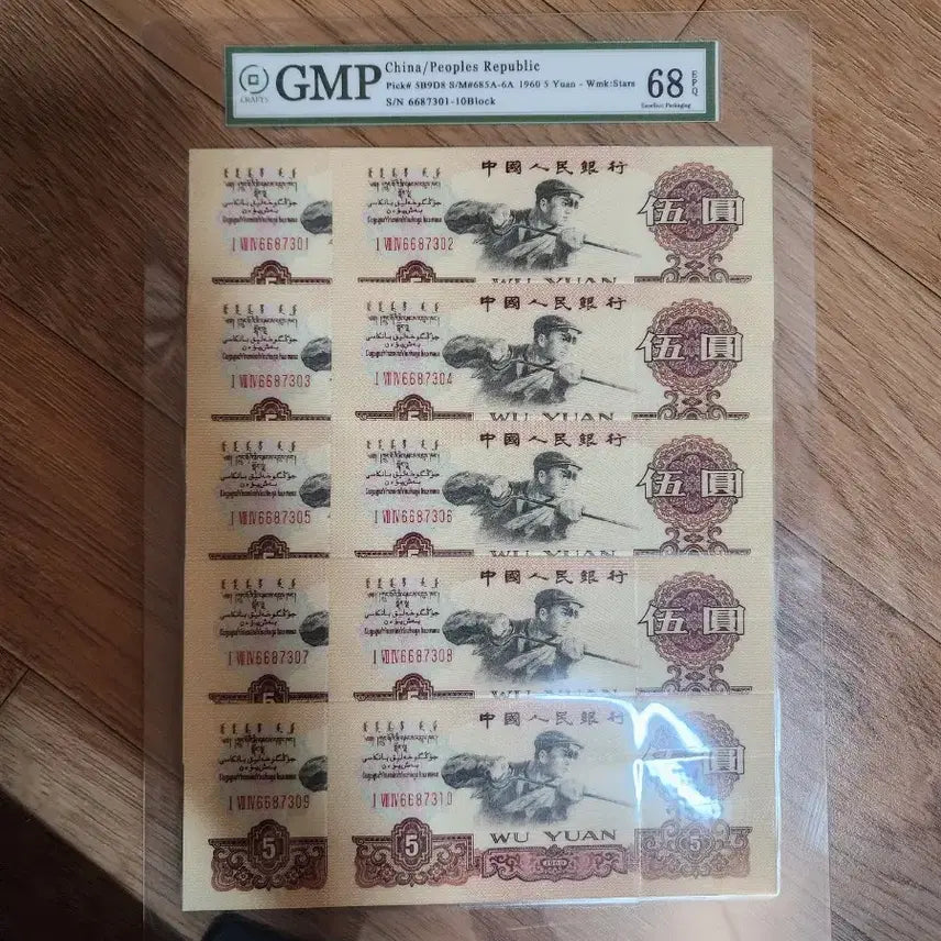 [BUNJANG] Chinese and Korean Old Coins and Banknotes Collection / k266.중국동전.중국지폐.한국동전.한국지폐.중국지폐.고전지폐.옛날돈