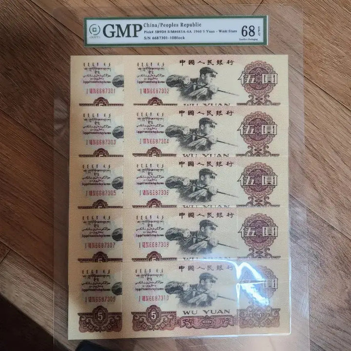 [BUNJANG] Chinese and Korean Old Coins and Banknotes Collection / k266.중국동전.중국지폐.한국동전.한국지폐.중국지폐.고전지폐.옛날돈