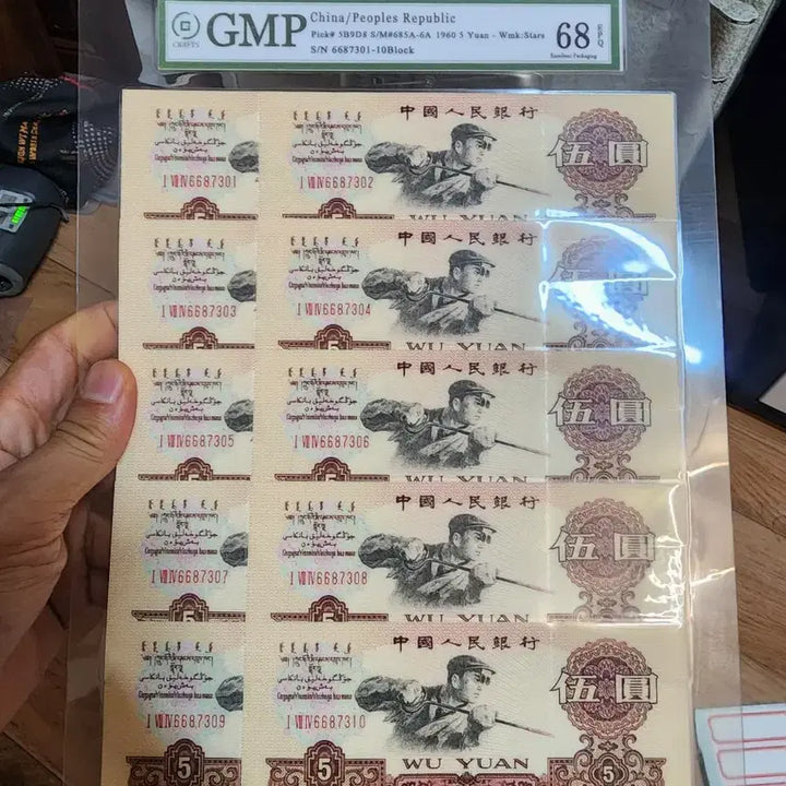 [BUNJANG] Chinese and Korean Old Coins and Banknotes Collection / k266.중국동전.중국지폐.한국동전.한국지폐.중국지폐.고전지폐.옛날돈