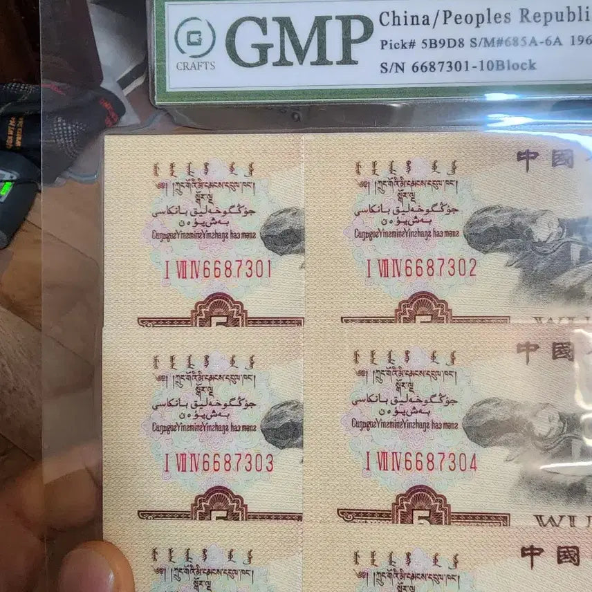 [BUNJANG] Chinese and Korean Old Coins and Banknotes Collection / k266.중국동전.중국지폐.한국동전.한국지폐.중국지폐.고전지폐.옛날돈