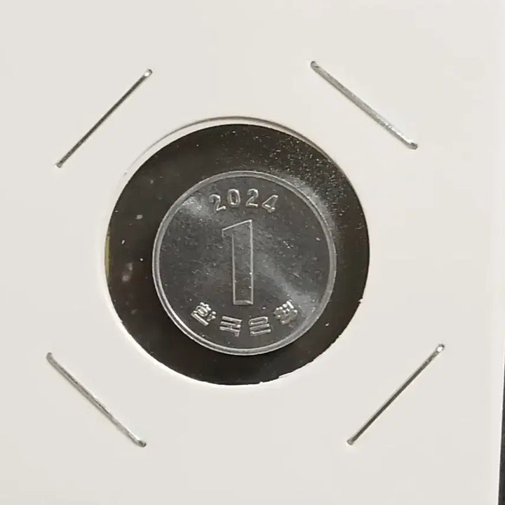 [BUNJANG] 2024 KRW 1 Won Coin Unused / 2024년 1원  미사용