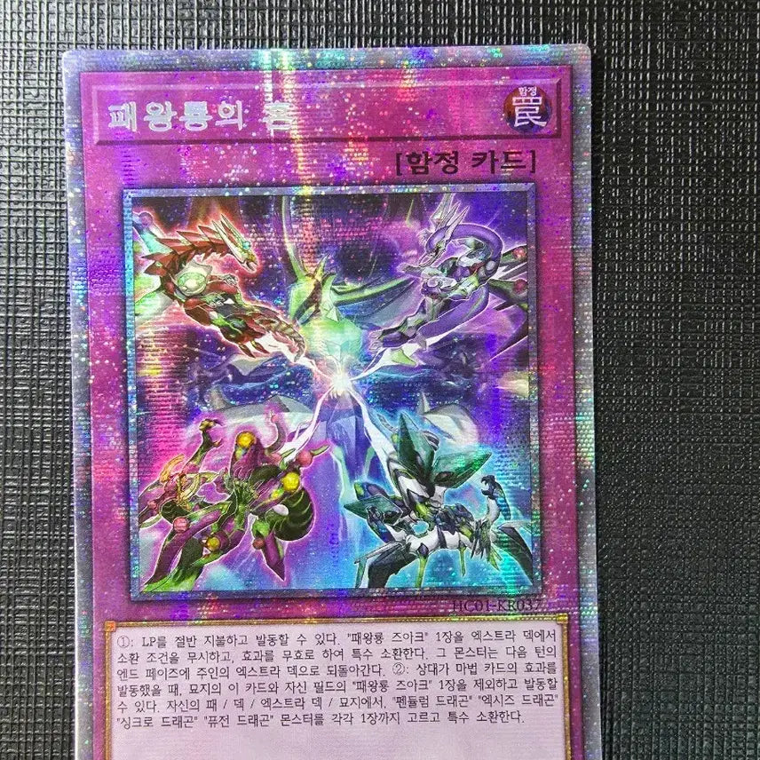 [BUNJANG] Yu-Gi-Oh! Card: Tyrant Dragon&
