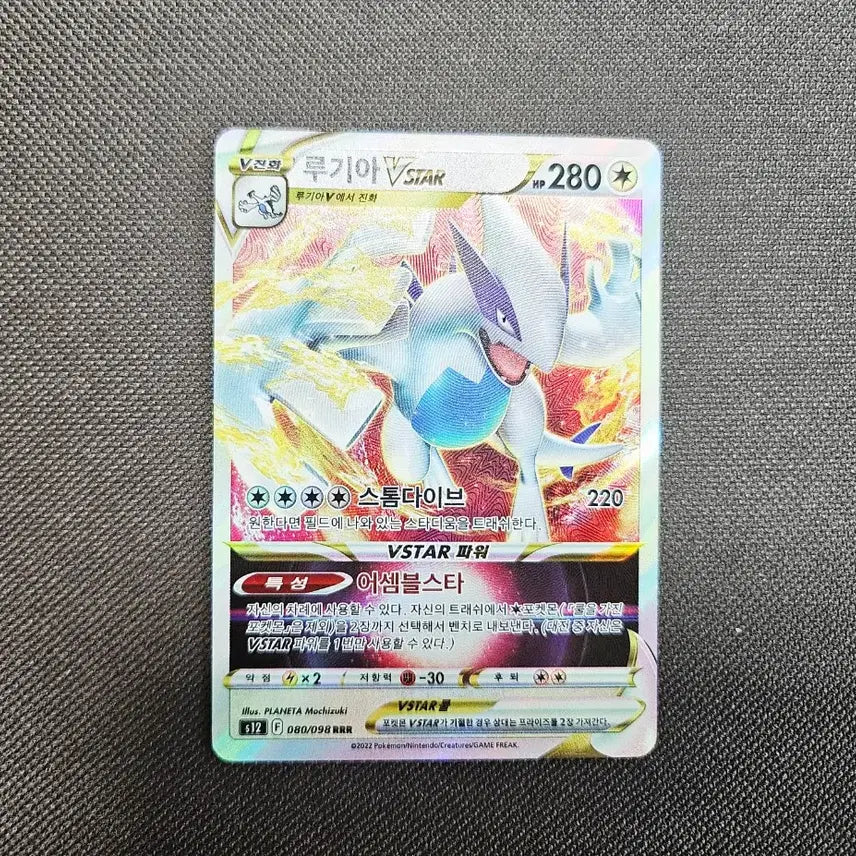 [BUNJANG] Pokemon Card Lugia VSTAR / 포켓몬카드 루기아 VSTAR 카드
