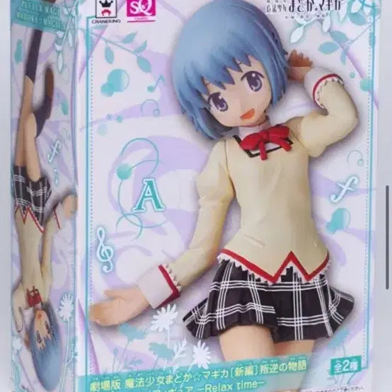 [BUNJANG] Madoka Magica Sayaka SQ Relax Time Figure (Sealed) / (미개봉)마법소녀 마도카 마기카 사야카 SQ 릴렉스타임 피규어