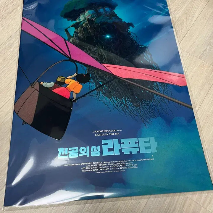 [BUNJANG] Castle in the Sky Megabox Artgraphy Set / 천공의 성 라퓨타 메가박스 아트그라피 2종