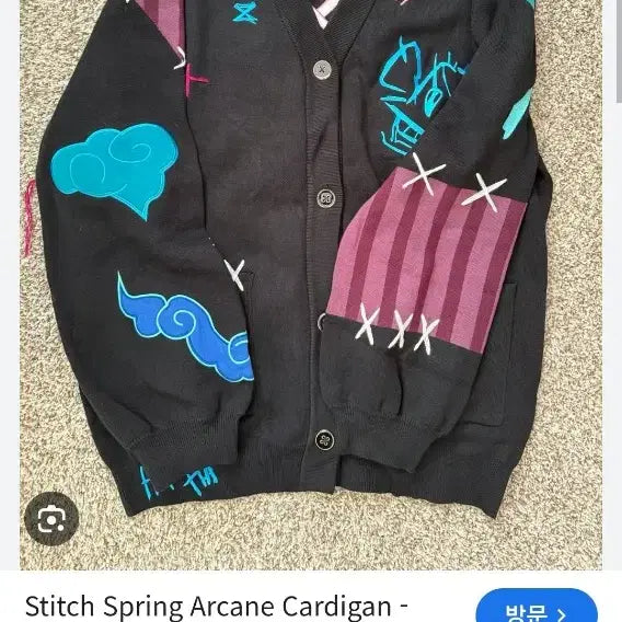 [BUNJANG] Arcane Stitchspring Collaboration Limited Edition Cardigan XL (New, Unsealed) / 리그오브레전드 아케인 공식 콜라보 스티치스프링 가디건 XL 미개봉새상품