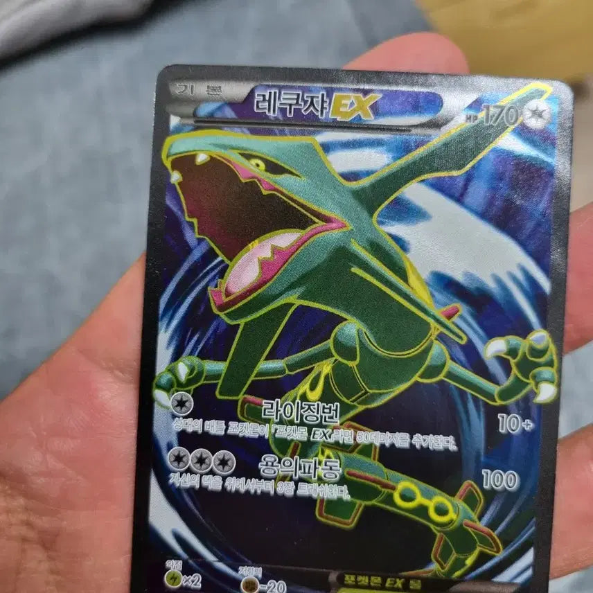 [BUNJANG] Rayquaza ex SR / 레쿠쟈ex sr