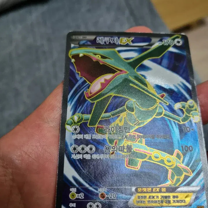 [BUNJANG] Rayquaza ex SR / 레쿠쟈ex sr