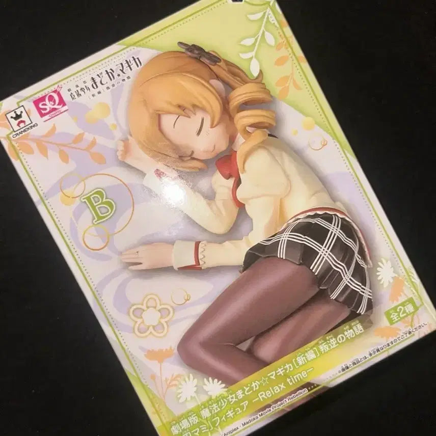 [BUNJANG] Madoka Magica Mami SQ Relax Time Figure (Sealed) / (미개봉)마법소녀 마도카 마기카 마미 SQ 릴렉스타임 피규어
