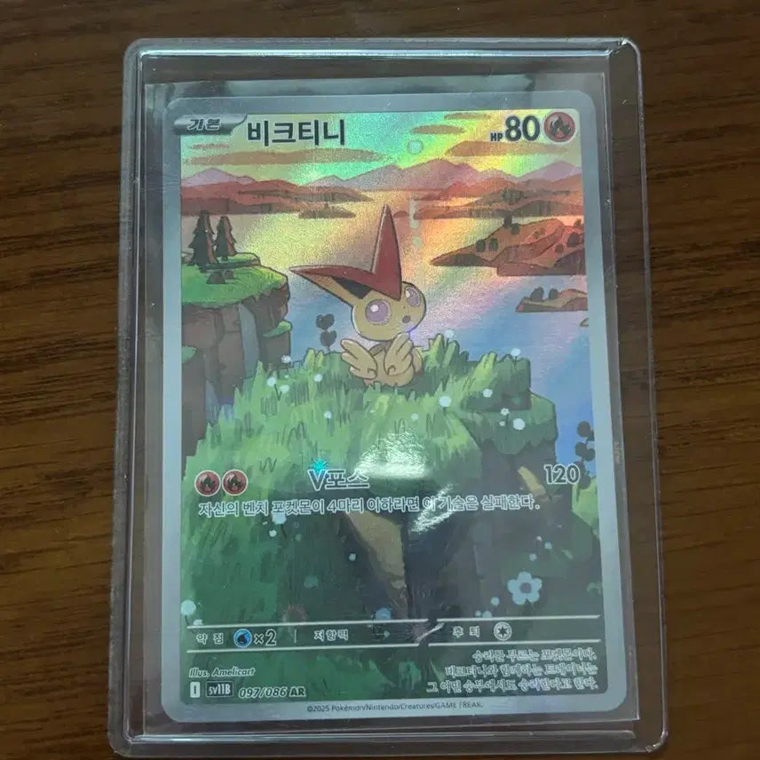[BUNJANG] Pokemon Victini AR Card (Toploader) / 포켓몬 카드 비크티니 ar (탑로더)