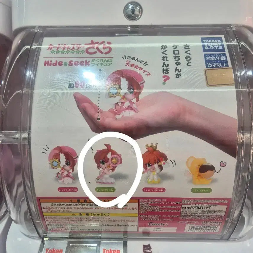 [BUNJANG] Cherry Hide-and-Seek / Cherry Gacha Figure / 체리 숨박꼭질/체리가챠
