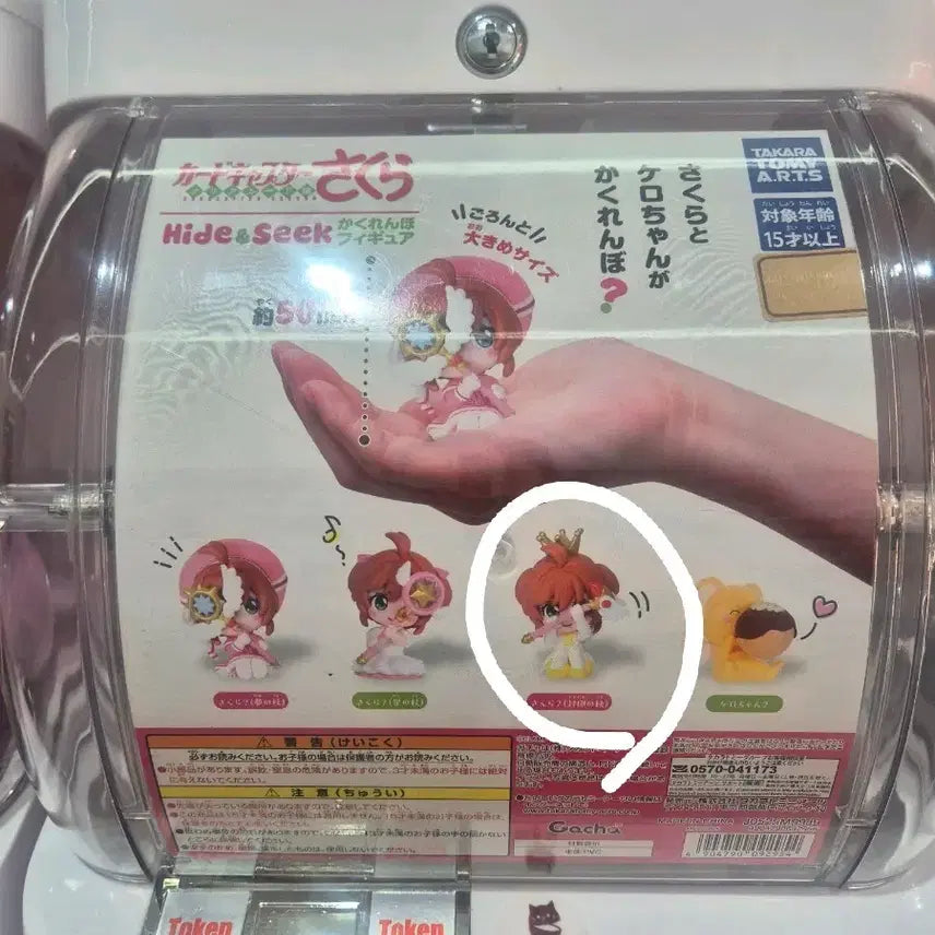 [BUNJANG] Cherry Hide-and-Seek Gacha Figure / 체리가챠/체리숨바꼭질