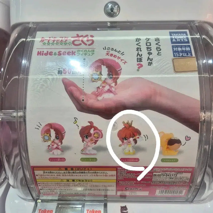 [BUNJANG] Cherry Hide-and-Seek Gacha Figure / 체리가챠/체리숨바꼭질