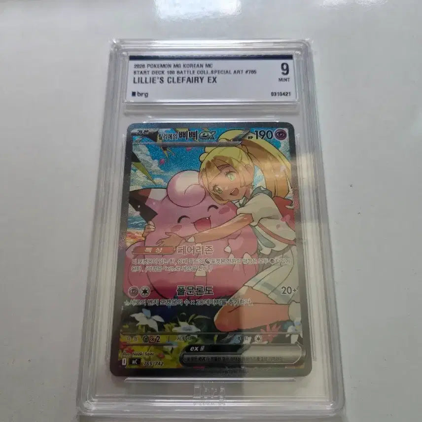 [BUNJANG] Pokemon TCG: Lillie&