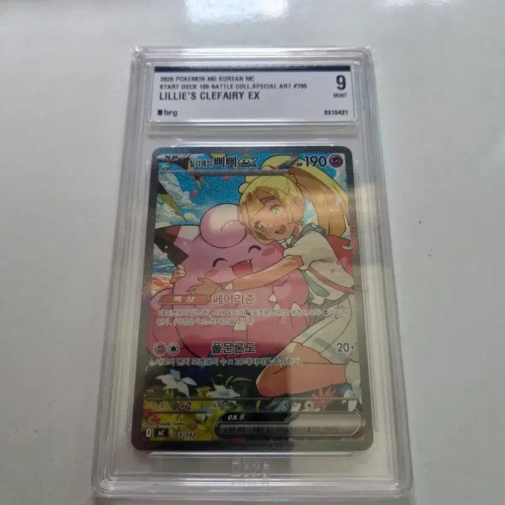 [BUNJANG] Pokemon TCG: Lillie&