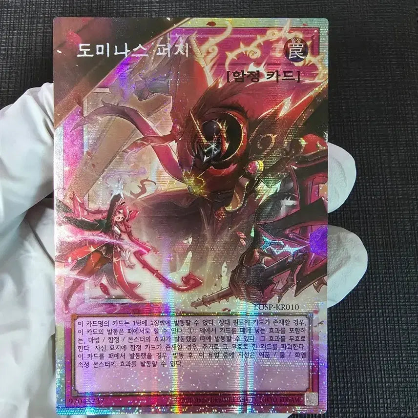[BUNJANG] Dominas Purge Over Psick Yu-Gi-Oh! Card / 도미나스 퍼지 오버 프시크