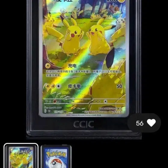 [BUNJANG] Looking to Buy 151 AR Cards / 중판 151 ar 구매합니다