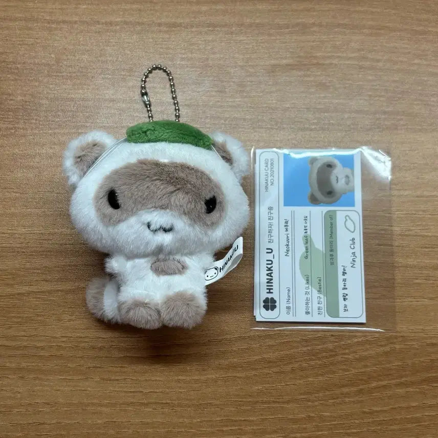 [BUNJANG] Hinakuu Nakuri Doll with Leaf Headband and Friend Card / 히나쿠우 너쿠리 인형