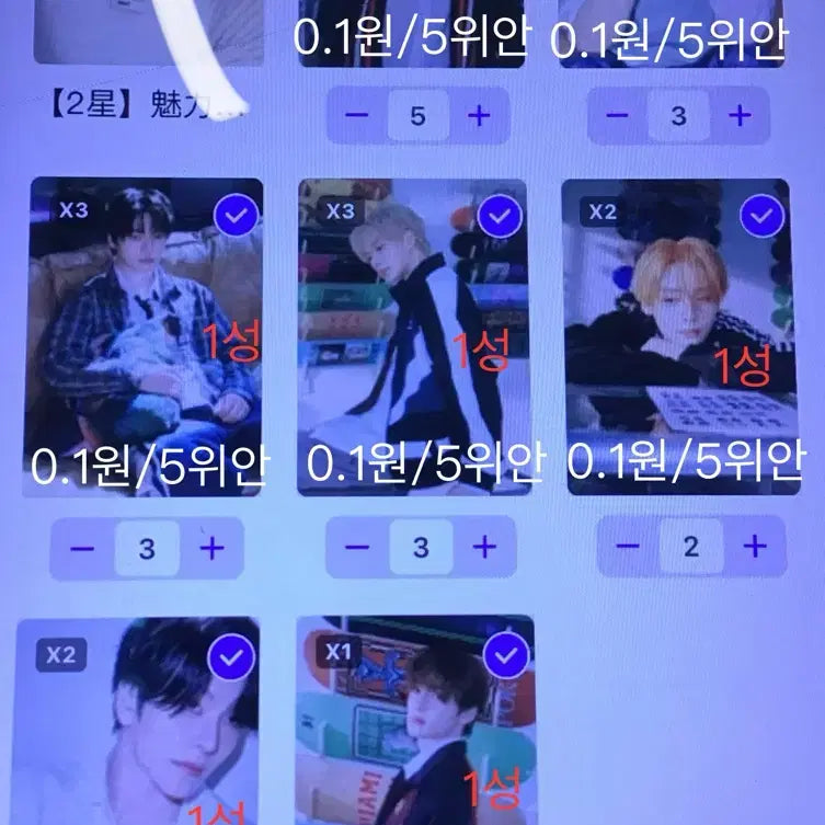 [BUNJANG] Alpaca One QQ Music Photocard / 알디원 양도 QQ뮤직