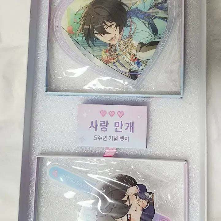 [BUNJANG] Ensemble Stars! 5th Anniversary Sakuma Ritsu Full Box / 앙스타 5주년 기념 선물 사쿠마 리츠 풀박스
