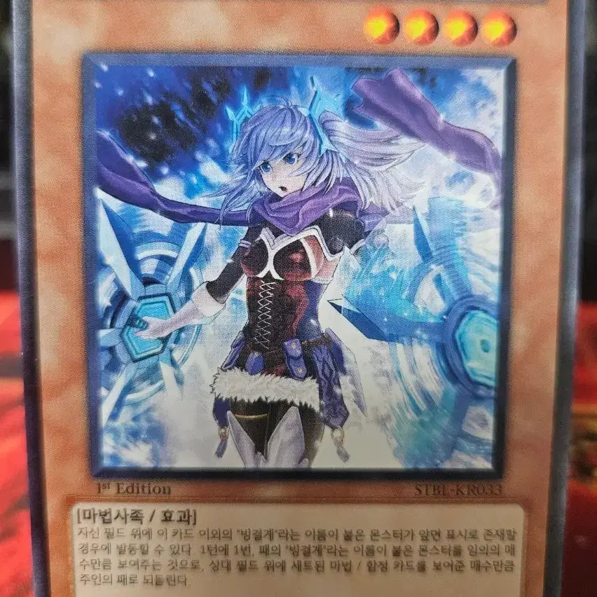 [BUNJANG] Yu-Gi-Oh! Icejade Arena 1st Edition / 유희왕 빙결무희 1st 퍼에