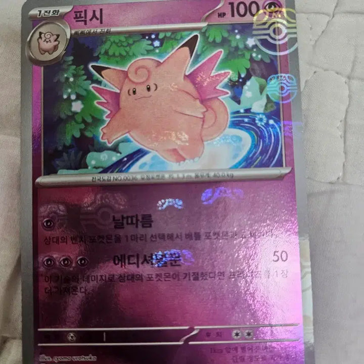 [SOLD OUT] [포켓몬카드] 151 마스터볼 픽시