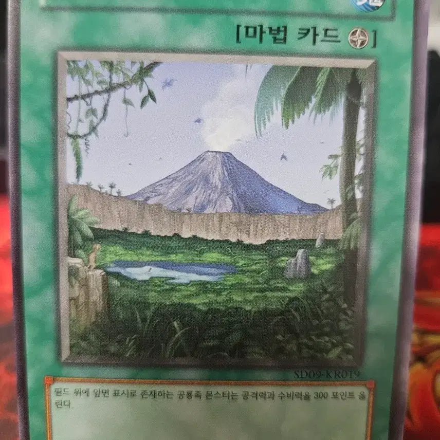 [BUNJANG] Yu-Gi-Oh! Jurassic World / 유희왕 쥐라기 월드