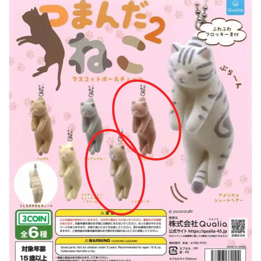 [BUNJANG] Tzuman Da Neko Neck Grabbed Cat Gacha / [무배] 츠만다 네코 목덜미 잡힌 고양이 가챠