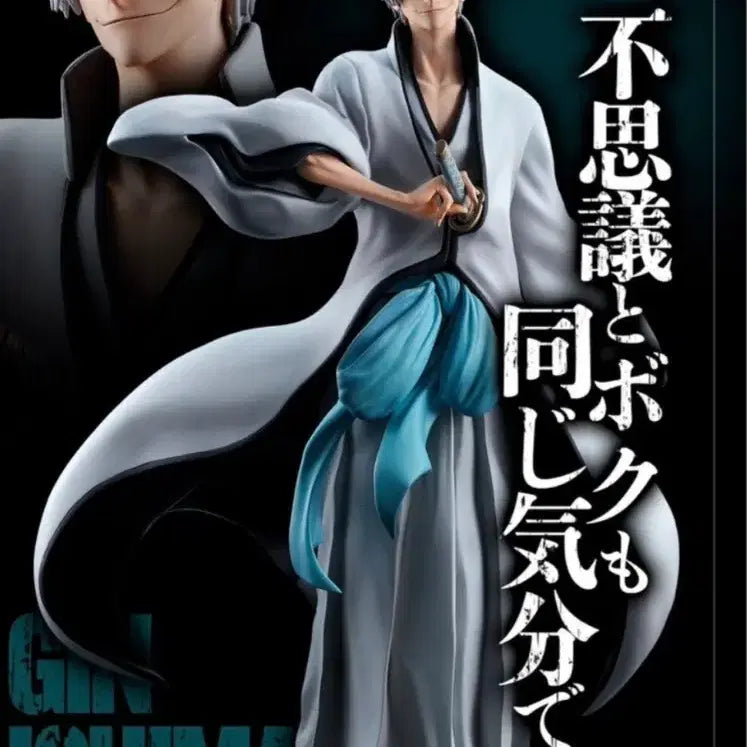 [BUNJANG] Ichimaru Gin Master Stars Piece B Prize Figure (Sealed) / [미개봉]제일복권 마스터라이즈 이치마루 긴 B상