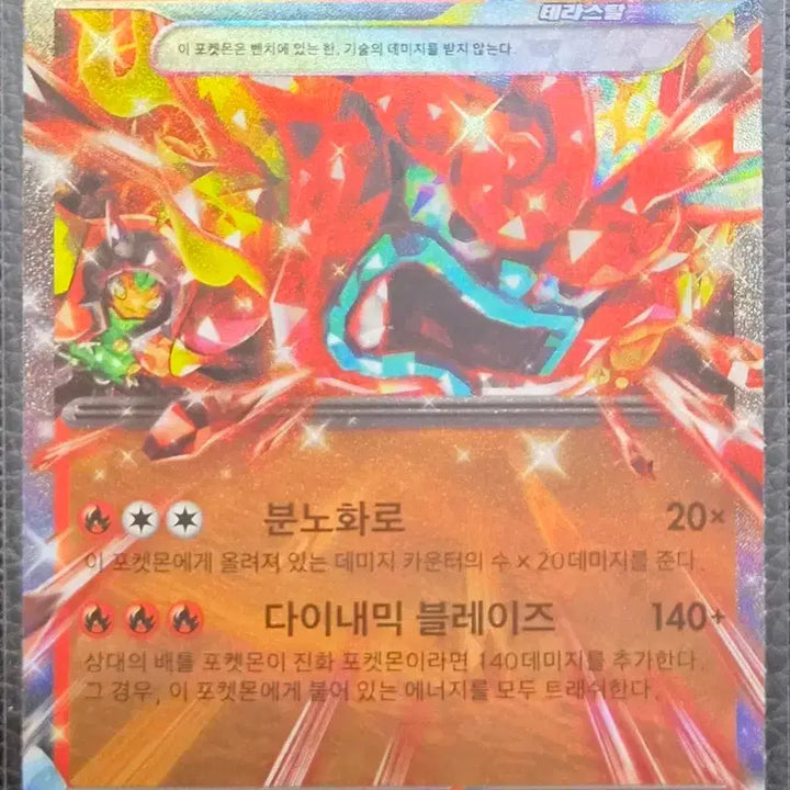 [BUNJANG] Pokemon Card Ogerpon Hearthflame Mask ex RR / 포켓몬 카드 오거폰 화덕의 가면 ex RR
