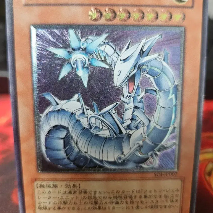 [BUNJANG] Yu-Gi-Oh! Cybernetic Laser Dragon Ultimate Rare (Japanese) / 유희왕 사이버 레이저 드래곤 얼티 일판