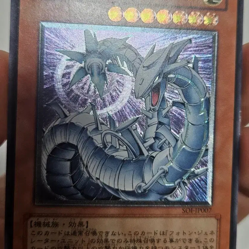 [BUNJANG] Yu-Gi-Oh! Cybernetic Laser Dragon Ultimate Rare (Japanese) / 유희왕 사이버 레이저 드래곤 얼티 일판