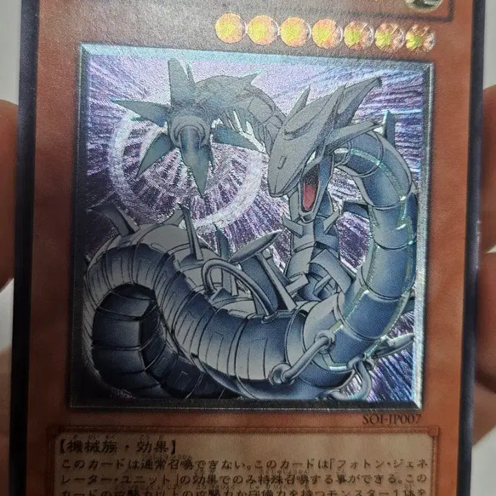 [BUNJANG] Yu-Gi-Oh! Cybernetic Laser Dragon Ultimate Rare (Japanese) / 유희왕 사이버 레이저 드래곤 얼티 일판