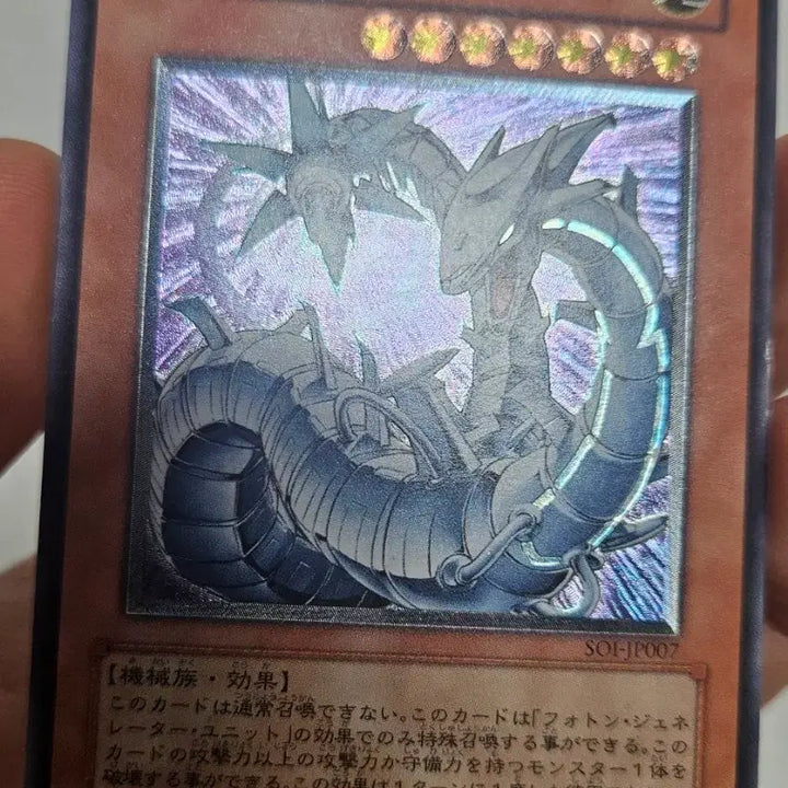 [BUNJANG] Yu-Gi-Oh! Cybernetic Laser Dragon Ultimate Rare (Japanese) / 유희왕 사이버 레이저 드래곤 얼티 일판
