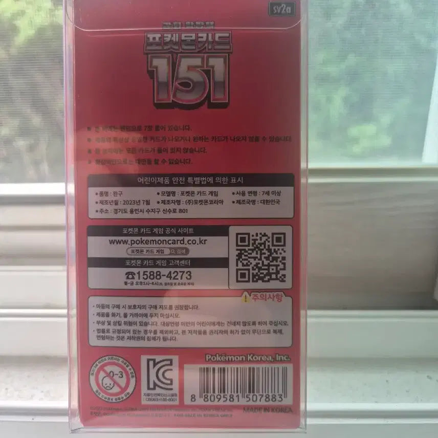 [BUNJANG] Pokemon Card 151 Expansion Pack Sealed Box / 포켓몬카드 151 급처입니다