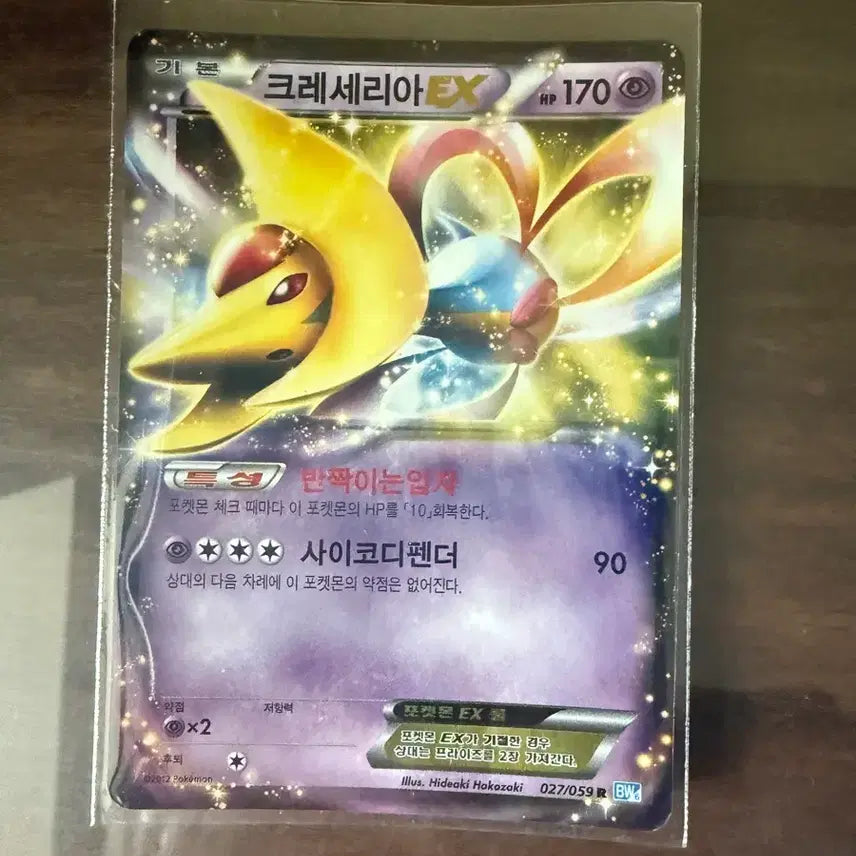 [BUNJANG] Various Vintage Pokémon Cards (BW Era) / 각종 고대팩 포켓몬카드판매합니다