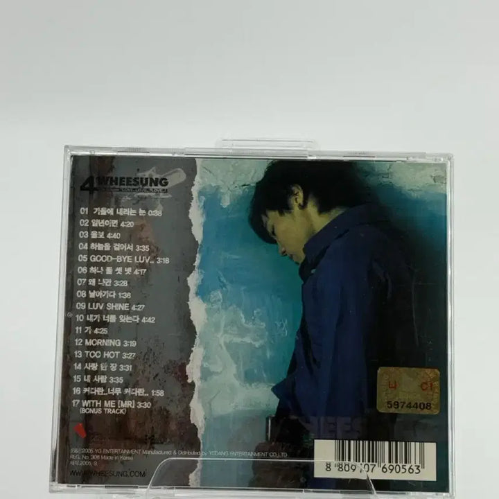 [BUNJANG] Wheesung 4th Album - Love..Love..Love.. (CD) / [CD] 휘성 4집 - Love..Love..Love..