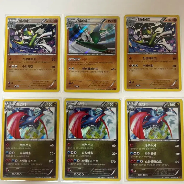 [BUNJANG] Pokemon TCG Ancient Card Hologram XY 2015 / 포켓몬카드 xy 2015 고대카드 홀로그램