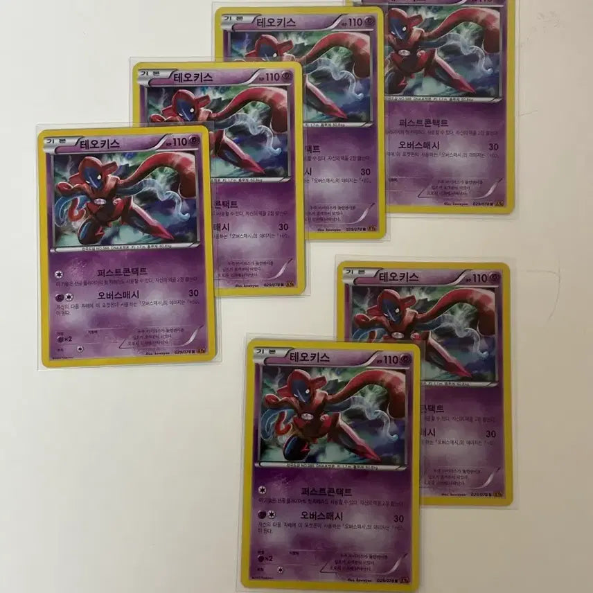 [BUNJANG] Pokemon TCG Ancient Card Hologram XY 2015 / 포켓몬카드 xy 2015 고대카드 홀로그램