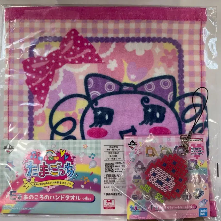 [BUNJANG] Tamagotchi Kuji Hand Towel + Rubber Charm Set / 다마고치 쿠지 핸드타올 + 러버참 세트