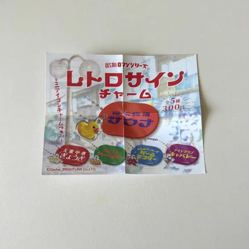 [BUNJANG] Retro Charm Gacha Bundle Set / 레트로 사인 참 가챠 일괄